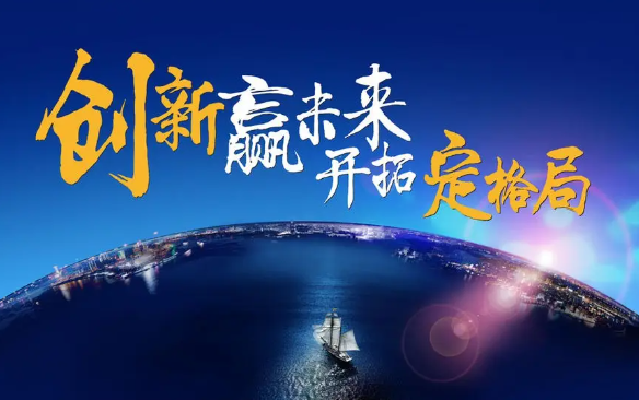 以創新提升品質